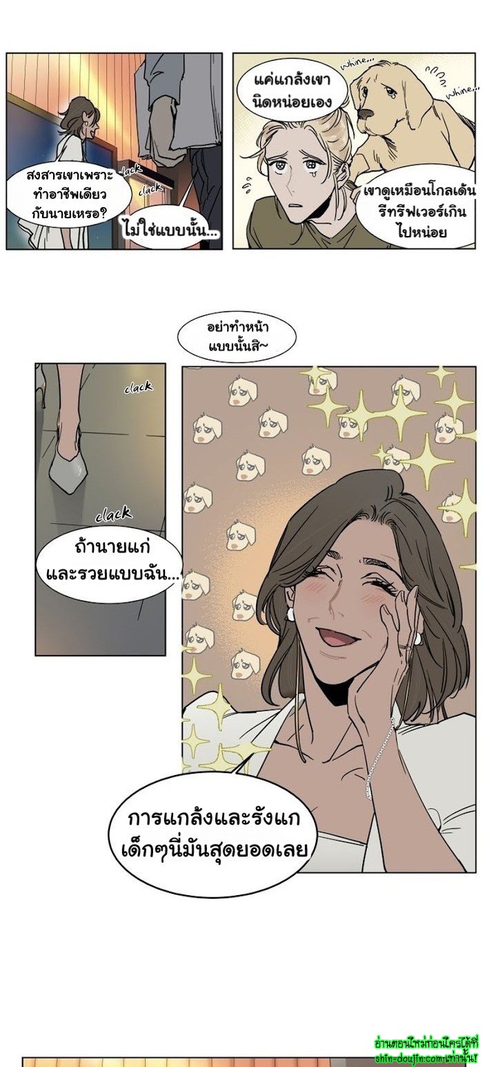 Private Scandal EP 4